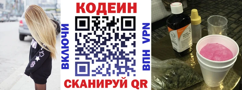 Кодеиновый сироп Lean напиток Lean (лин)  цена наркотик  Рудня 