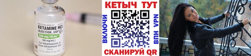Кетамин ketamine  закладка  Рудня 