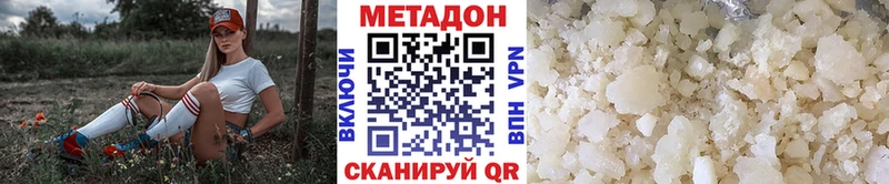 МЕТАДОН кристалл  Рудня 